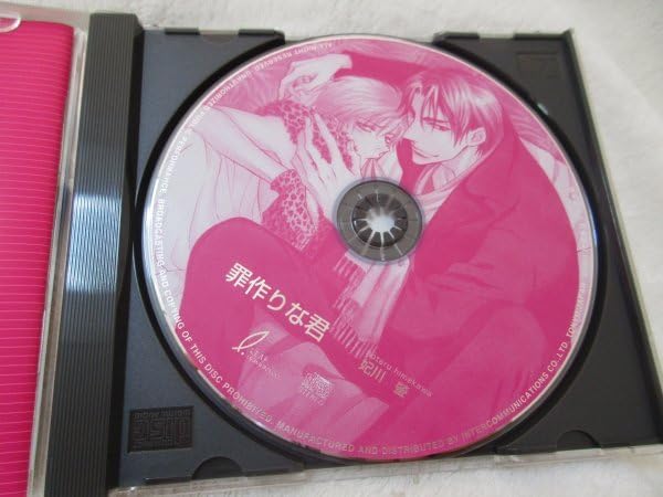 Amazon.co.jp: ドラマ/「罪作りな君」 /原作：妃川 螢【CD】出演